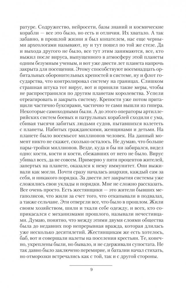 Гаврош фото книги 4