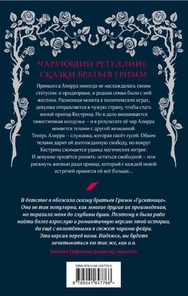 Колючка фото книги 2