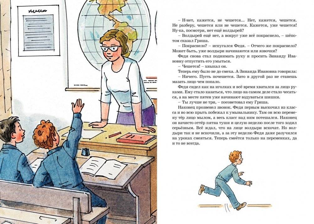 Все-все-все весёлые рассказы фото книги 5