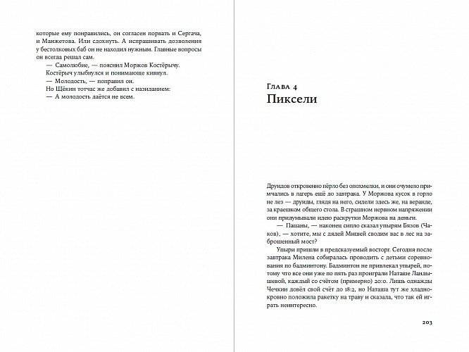 Блуда и МУДО фото книги 4