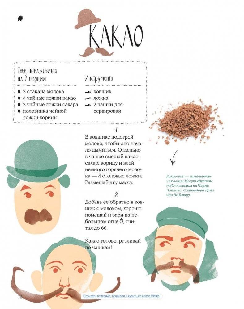 Мам, дай фартук! фото книги 3