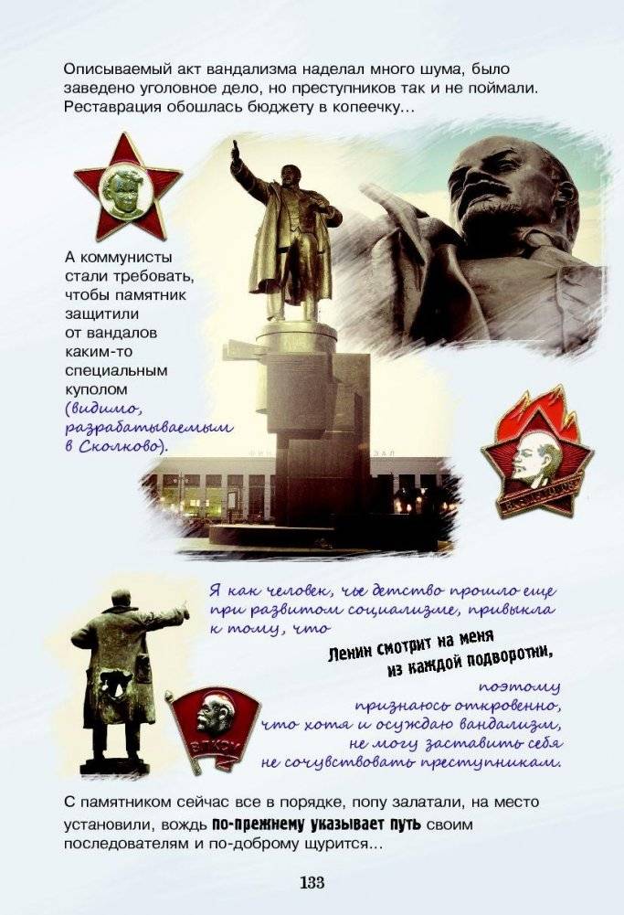 Неформальный Петербург. Путеводитель по культовым местам, версия 2.014 фото книги 6