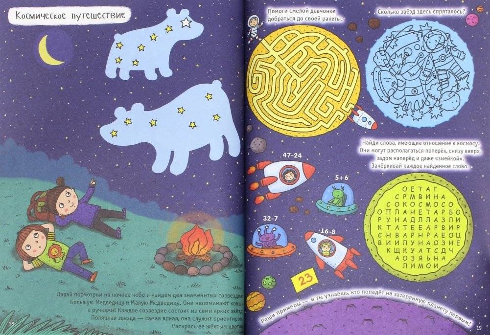 Большая книга игр. Для девочек фото книги 2