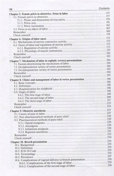 Obstetrics фото книги 4