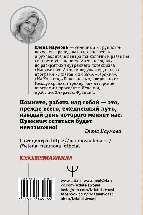 ВЫХОД из темного лабиринта чужих сценариев к счастью фото книги 2