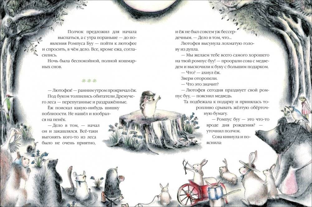 Рогатая фея фото книги 2