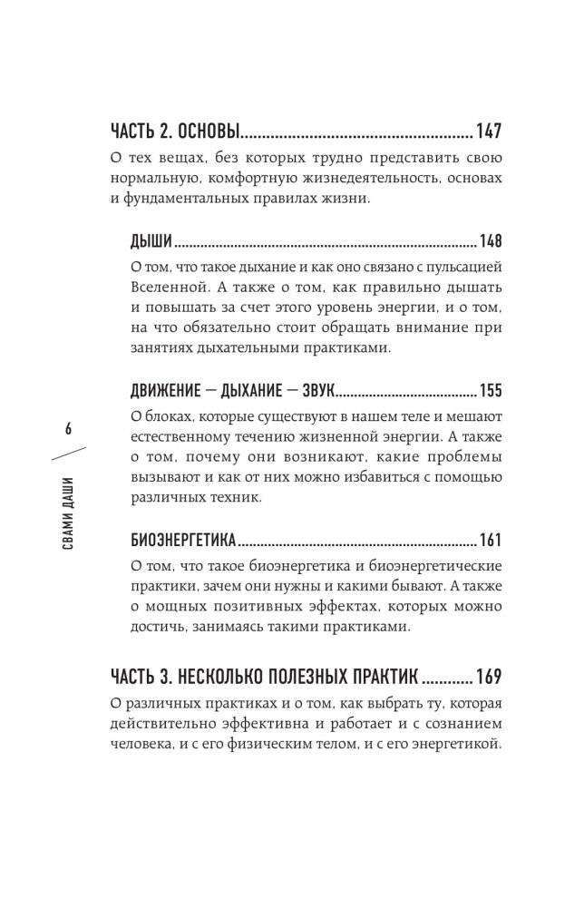 Я не одинок. Я одиночка. Мысли вслух о самом главном фото книги 5