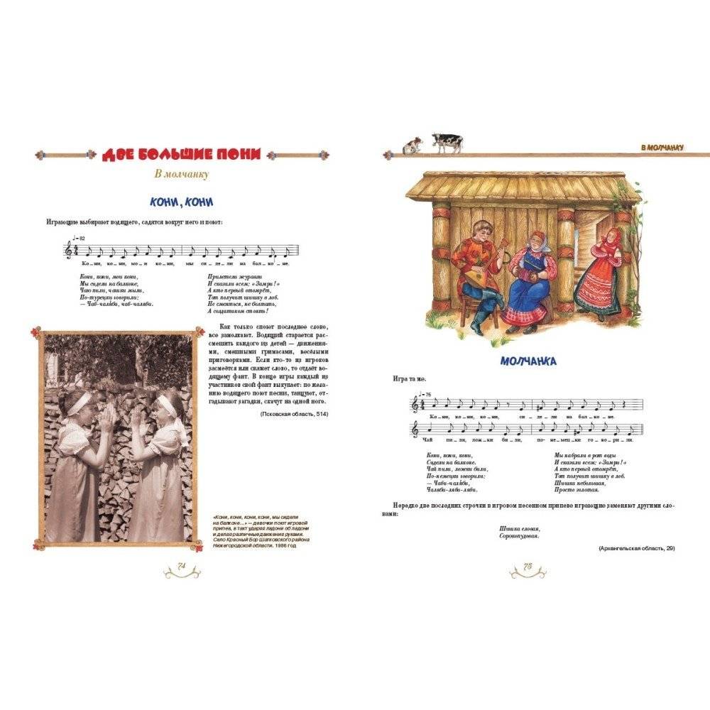 Казаки-разбойники и палочка-выручалочка фото книги 8