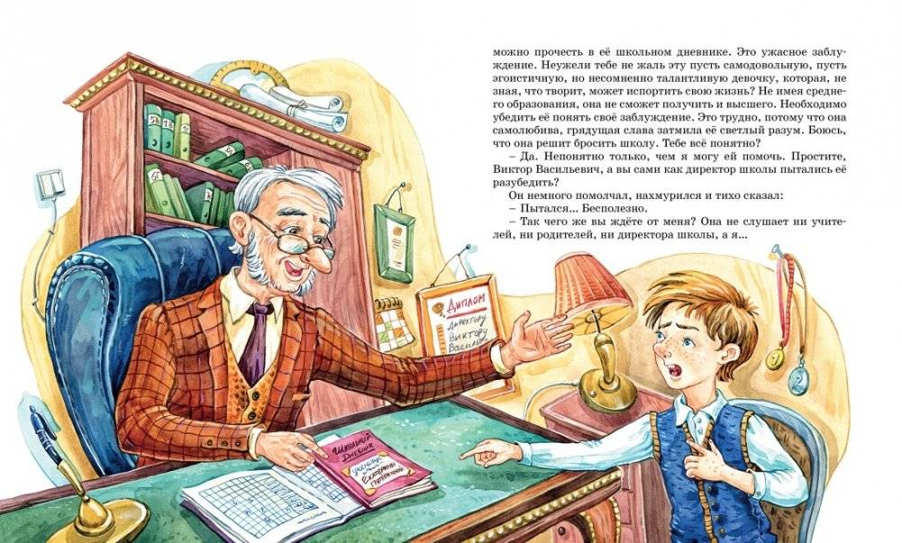 Третье путешествие в Страну невыученных уроков фото книги 6