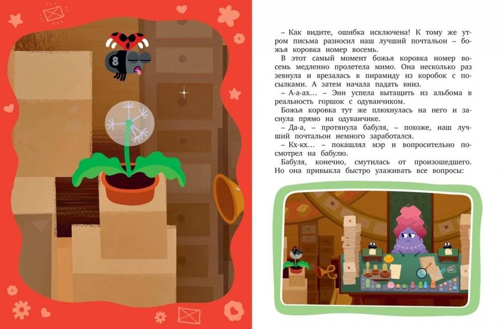 Лудлвилль. Приключения зовут! фото книги 6