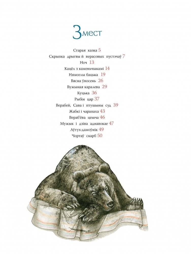 Старая казка фото книги 5