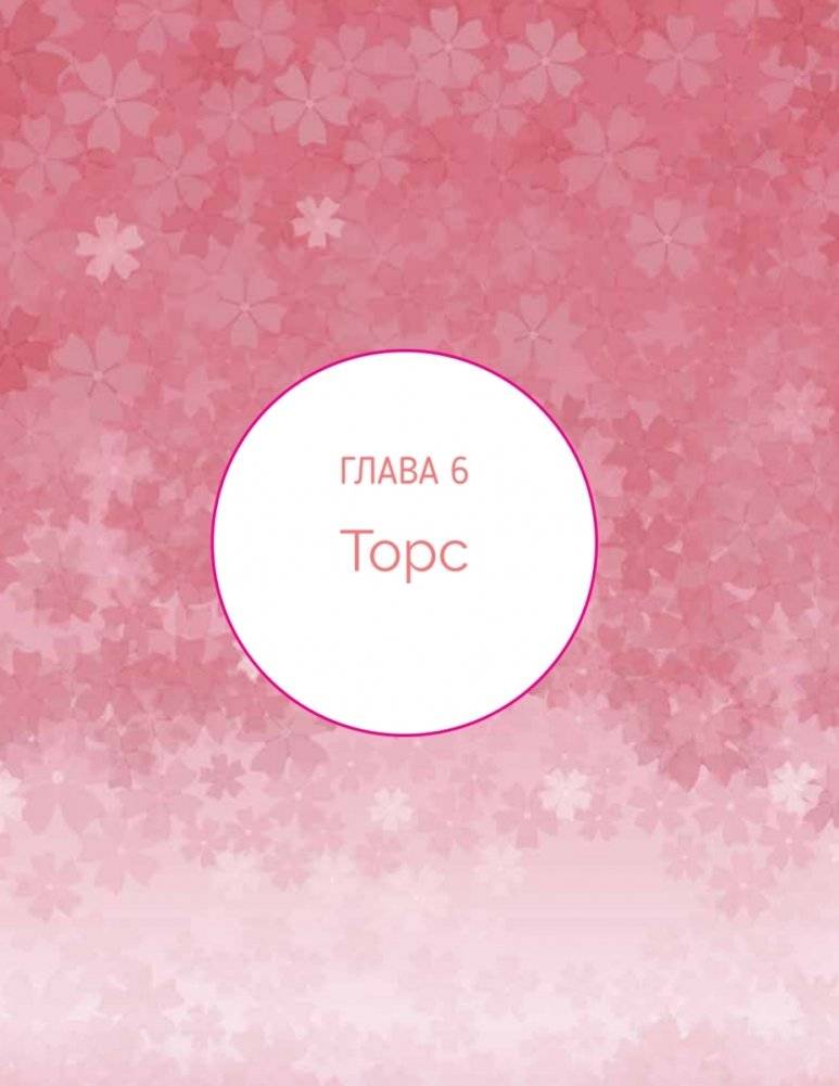 Дизайн женских аниме-персонажей. Туториалы от азиатских художников фото книги 9