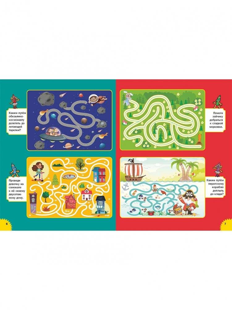 Большая книжка лабиринтов. Несложные лабиринты. Для детей от 3 до 6 лет фото книги 4