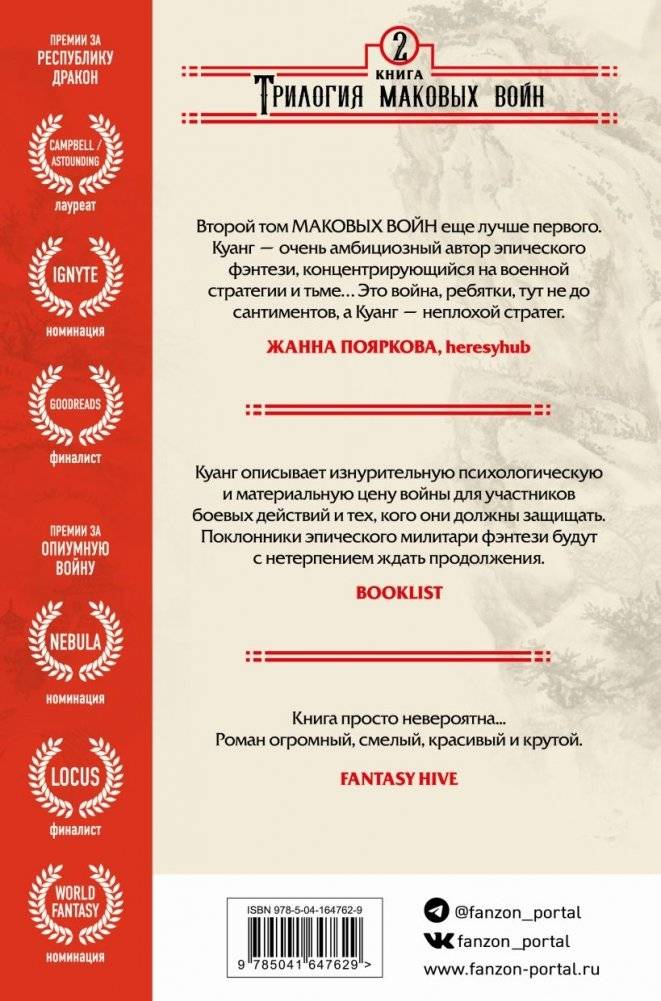 Республика Дракон фото книги 2