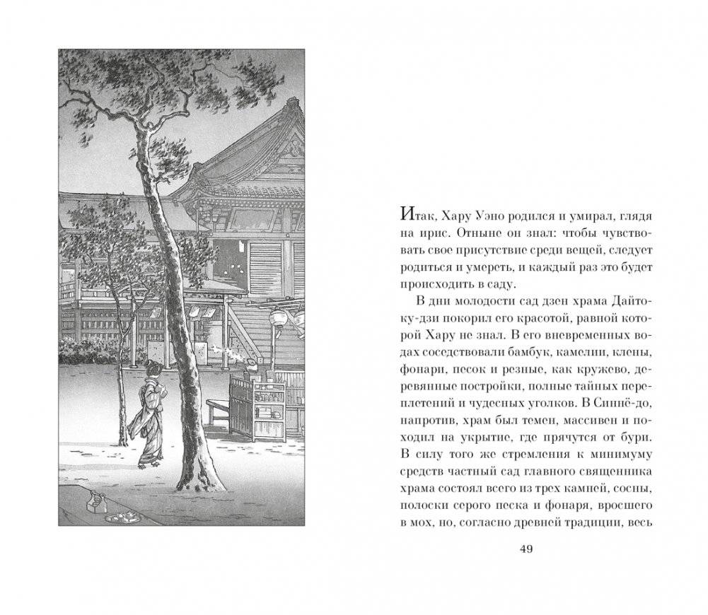 Час откровения фото книги 4