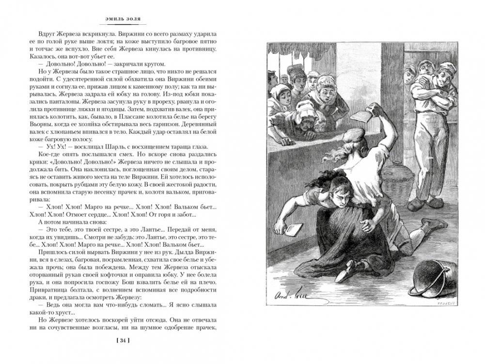 Западня. Творчество фото книги 3