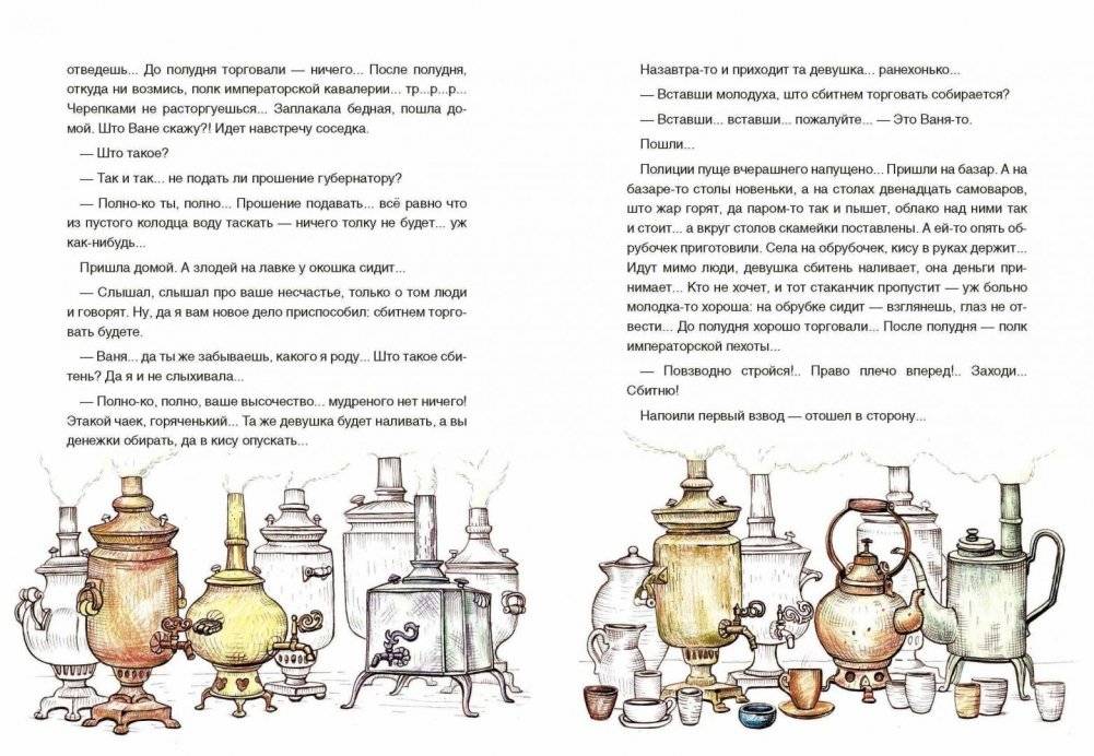 Новгородские сказки фото книги 4