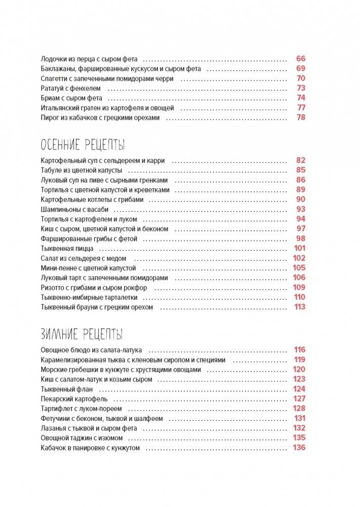 Овощи во всем их многообразии фото книги 3