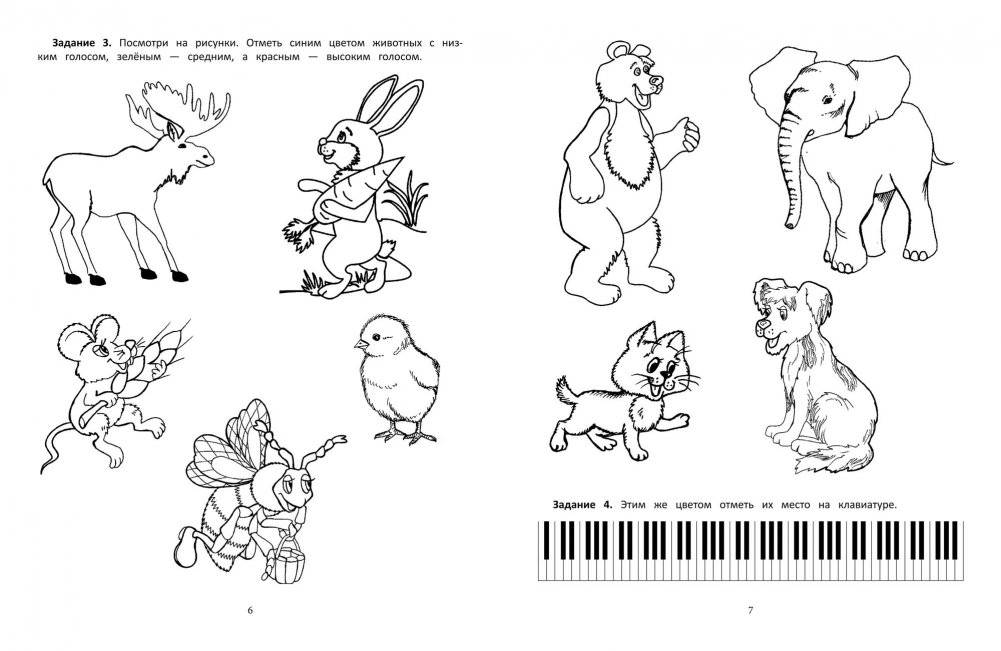 Нотная грамота. Тетрадь-раскраска для дошкольников и младших школьников фото книги 4