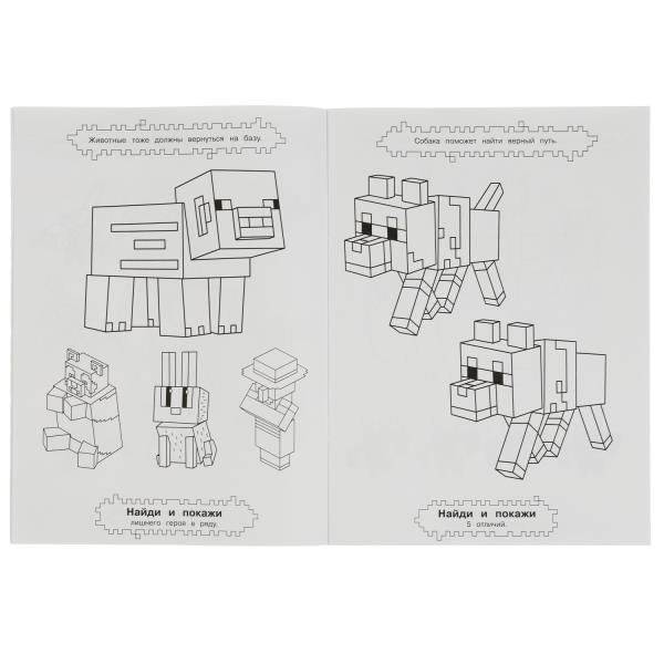 В поисках базы. Найди и покажи. Раскраска с развивающими заданиями фото книги 3