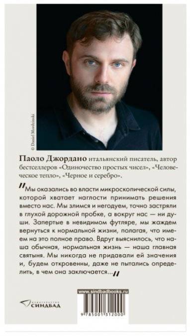 Заражение фото книги 2