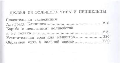 Волшебник Изумрудного города фото книги 5