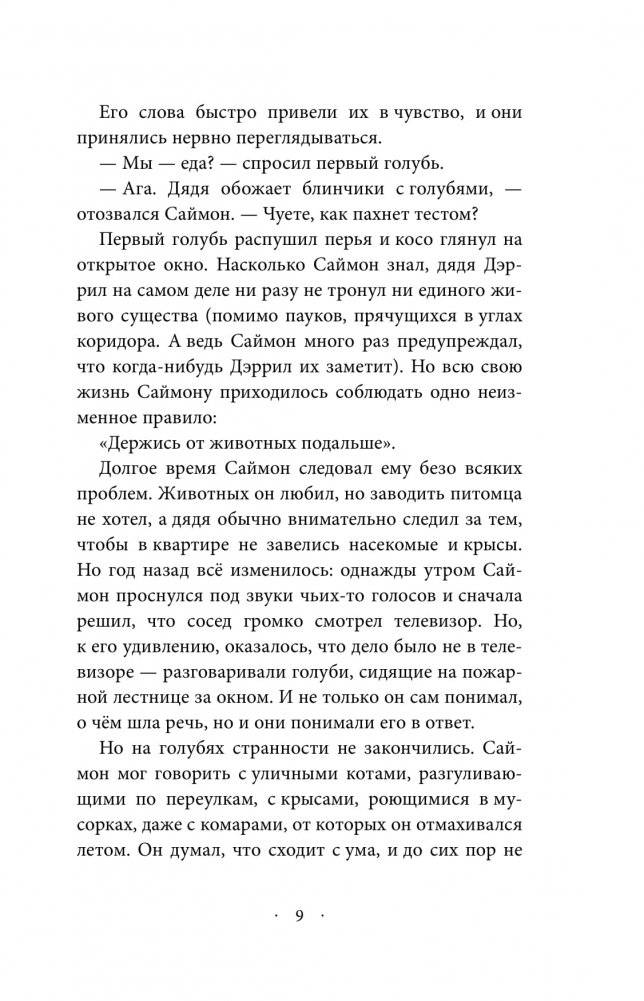 Привет, мир! фото книги 4