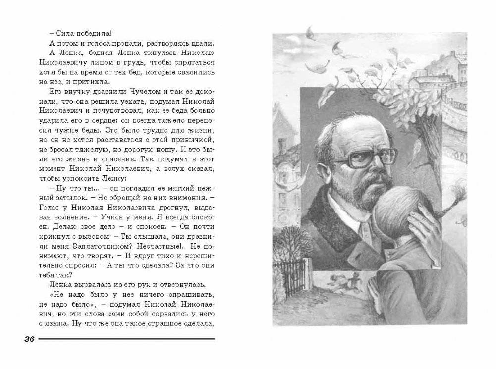 Чучело фото книги 4