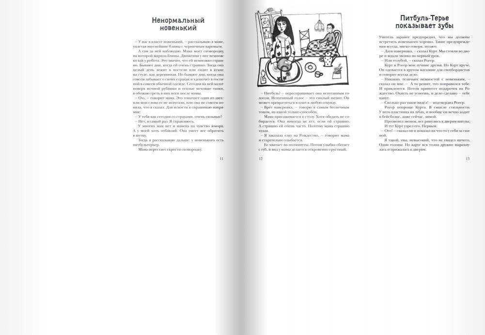 Осторожно, ПитбульТерье! фото книги 2