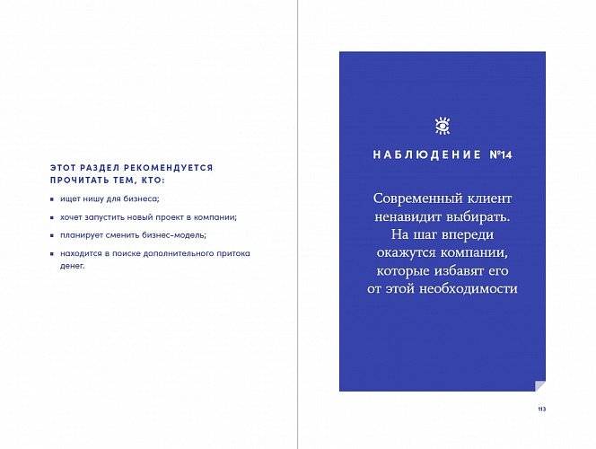 Энергия клиента. Как окупается человеческий подход в бизнесе фото книги 5