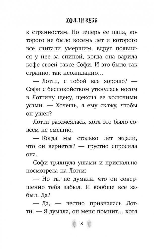 Перо феникса фото книги 9