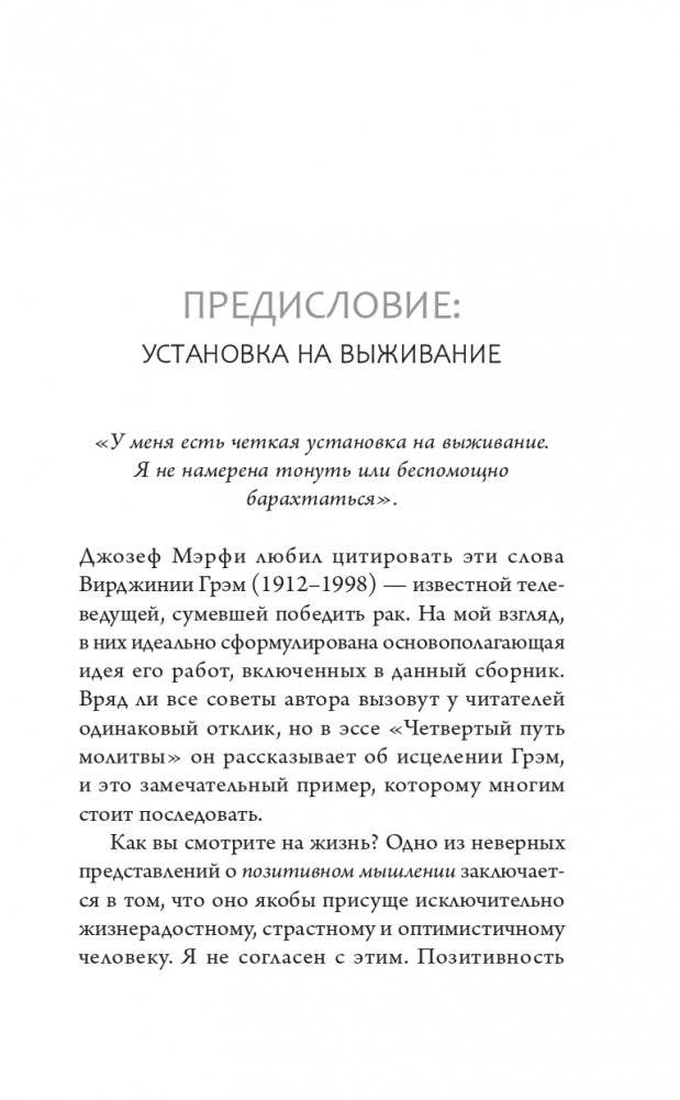 Волшебные ключи: Как достичь успеха и счастья фото книги 3