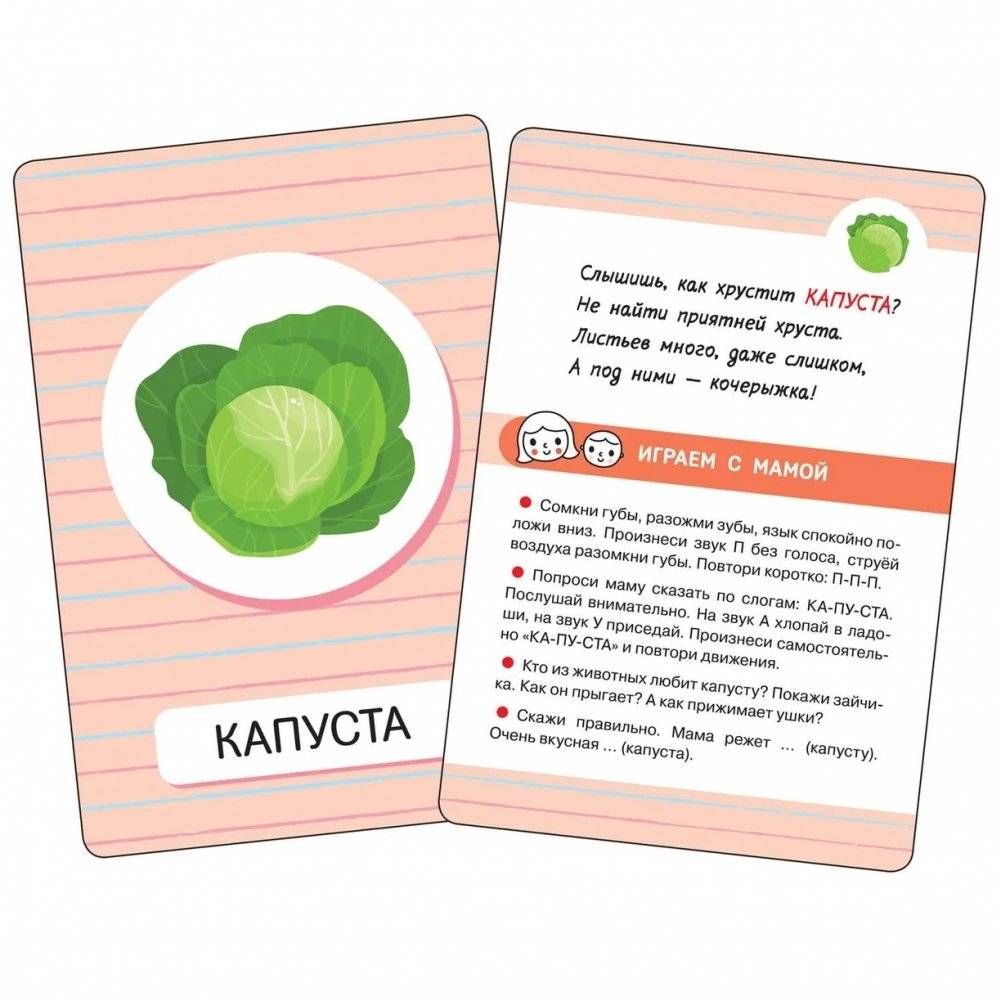 Первые слова. Фрукты и овощи фото книги 4