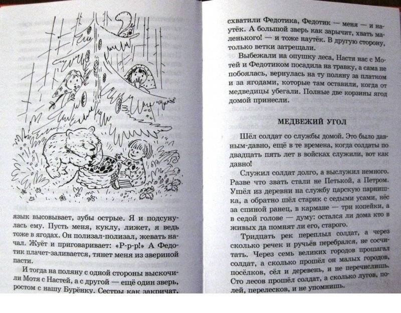 Кузька и другие фото книги 3