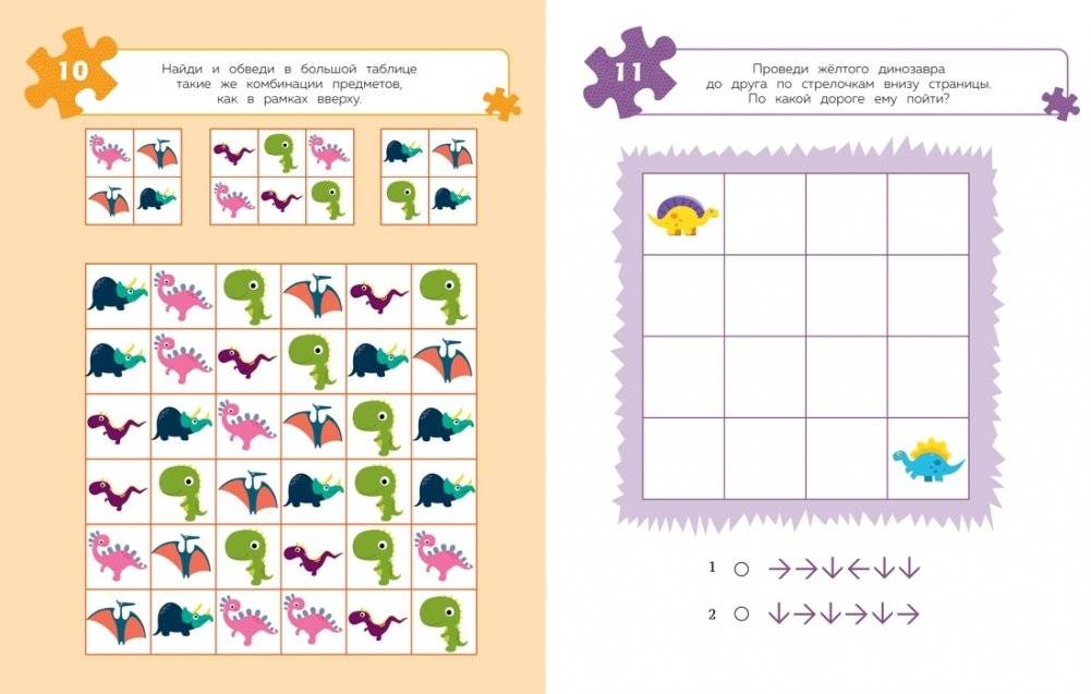 100 задачек для ума. Динозавры фото книги 2