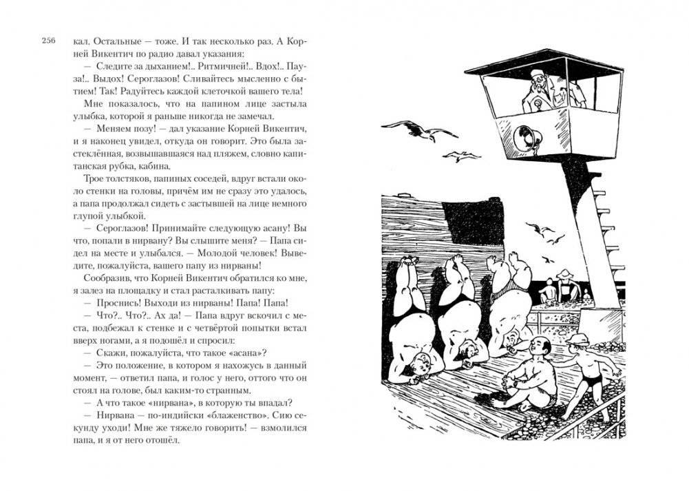 Всё о Кыше, Двухпортфелях и весёлых каникулах фото книги 4