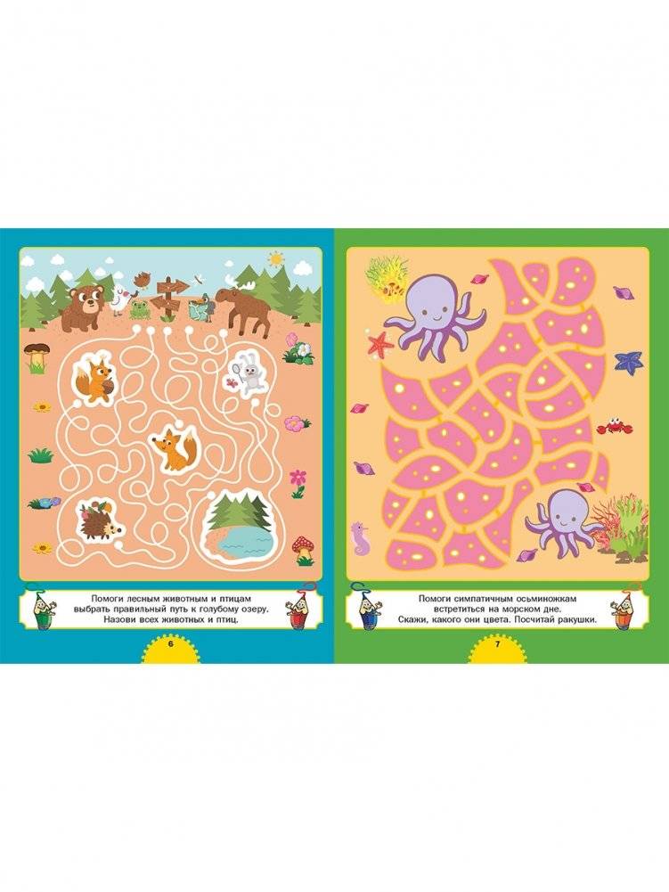 Лабиринты. Развиваем внимание, тренируем моторику. Для детей от 3 до 6 лет фото книги 4