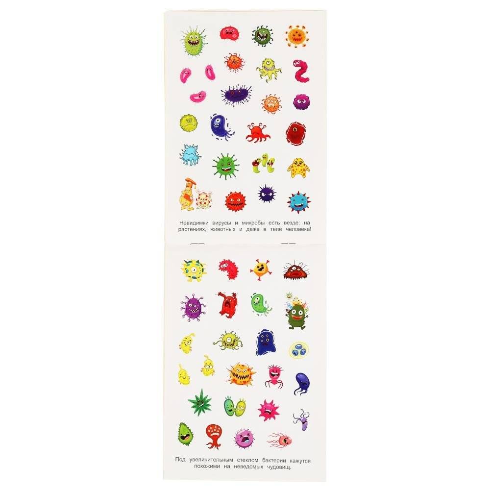 Вирусы невидимки фото книги 4