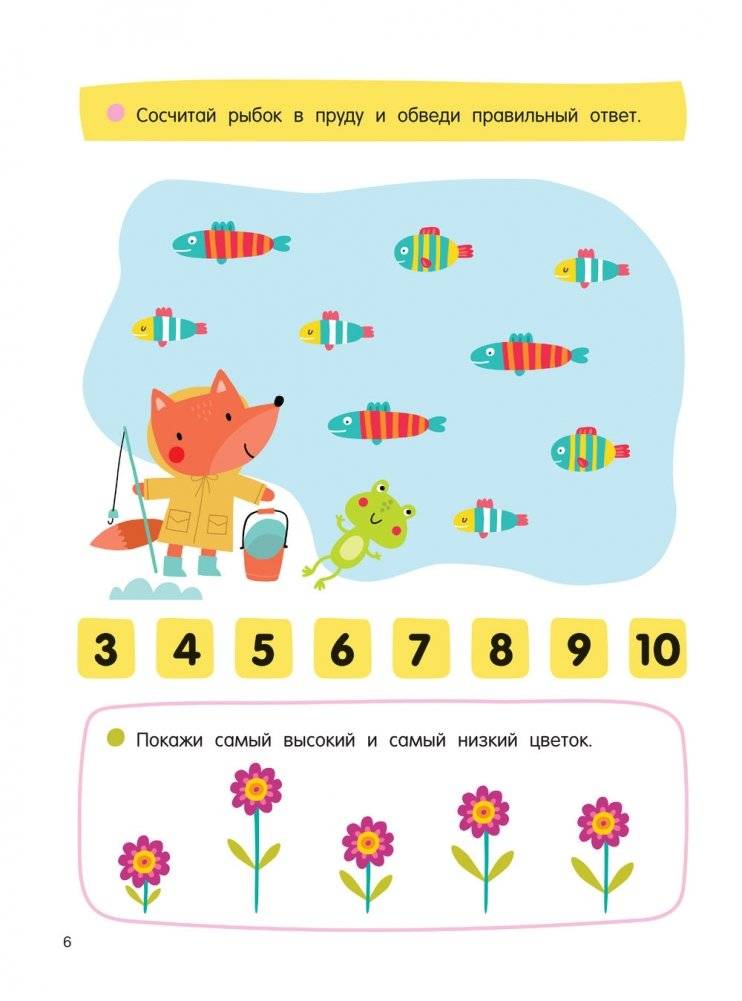 256 увлекательных заданий на каждый день фото книги 6