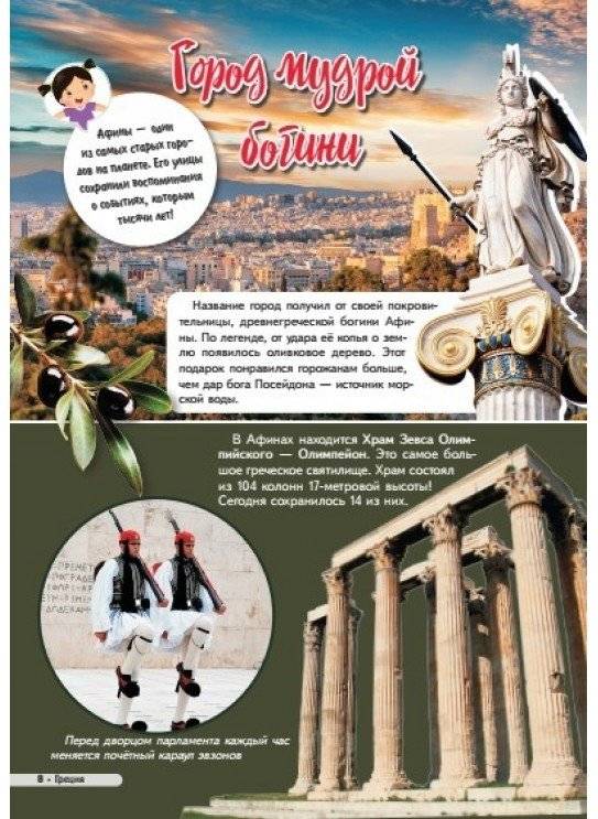 Европа. Серия "Мир путешествий" фото книги 4