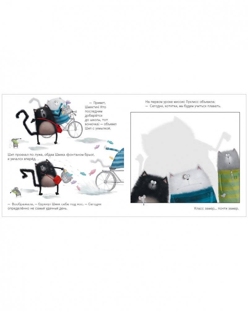 Котенок Шмяк (мягкая обложка). Истории приключений фото книги 6