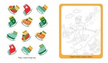 45 заданий и игр на зимние каникулы фото книги 2