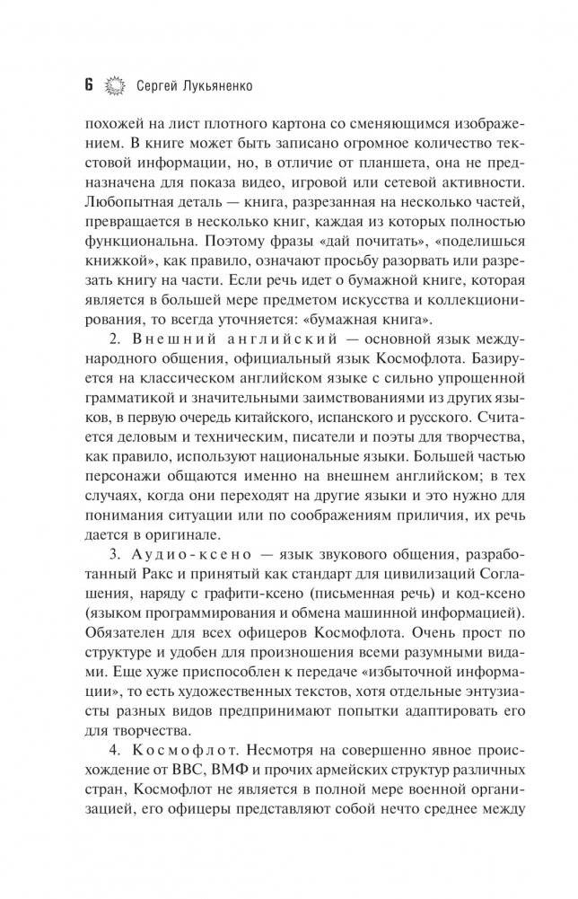 Предел фото книги 3