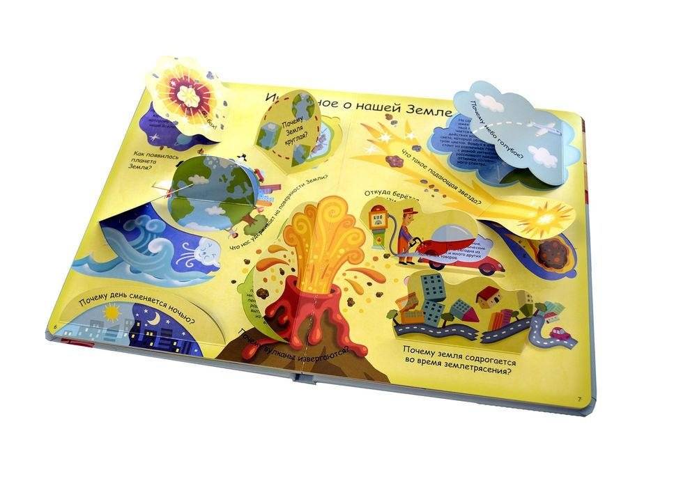 Волшебные окошки. Как все устроено? фото книги 3