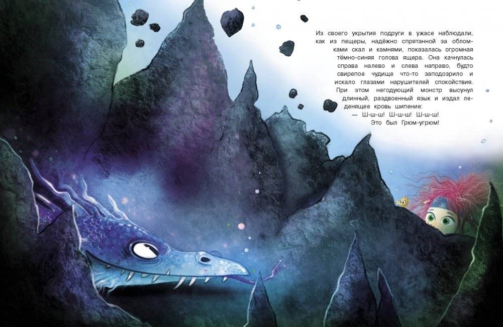 Русалочка из Зелёного моря. Мейя и морское чудище. Том 4 фото книги 4