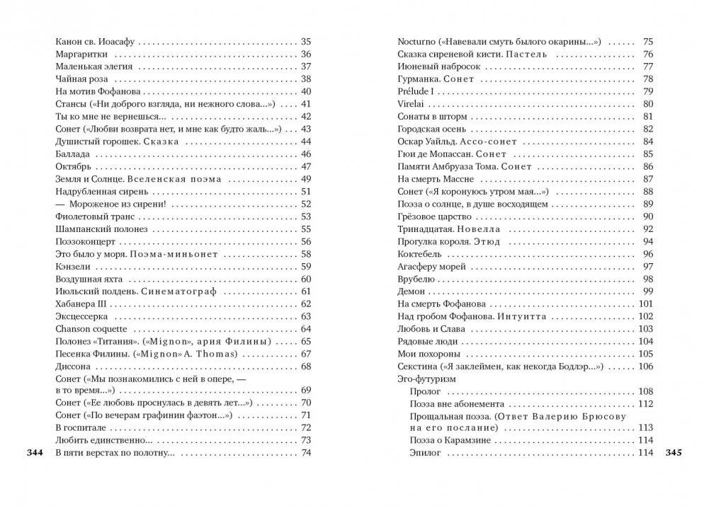 Ананасы в шампанском фото книги 3