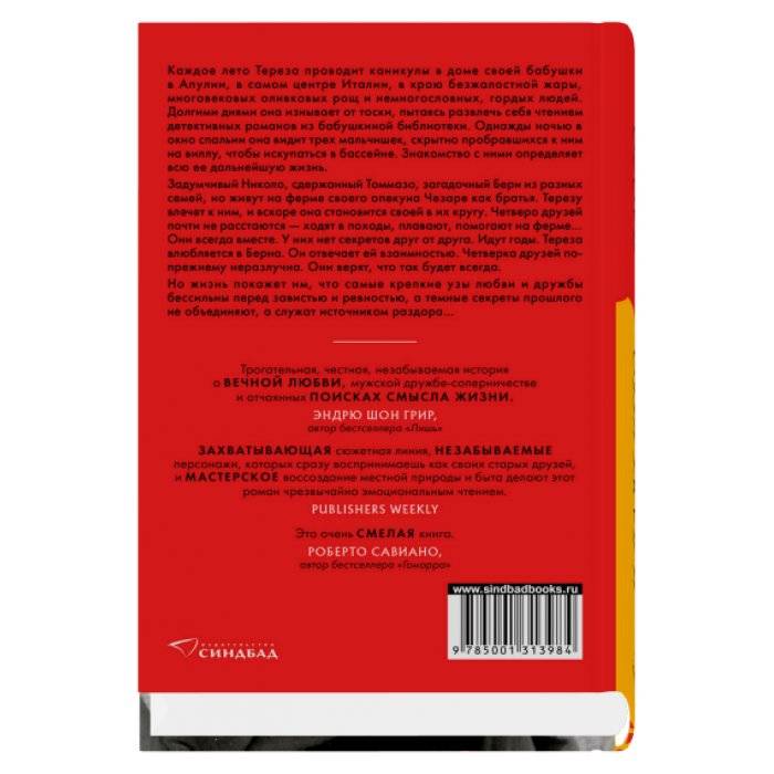 И даже небо было нашим фото книги 2