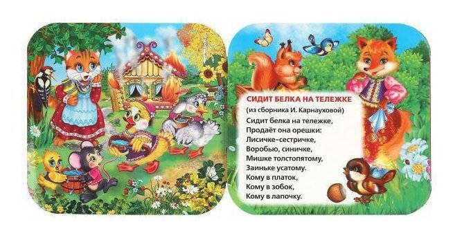 Кошкин дом. Потешки. Книжка-гармошка фото книги 2