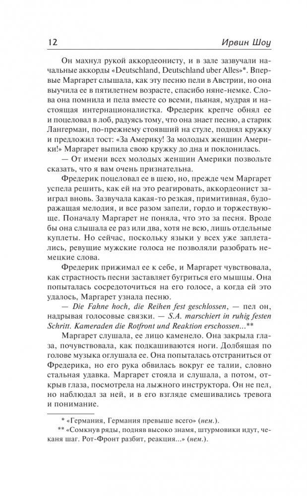 Молодые львы фото книги 7