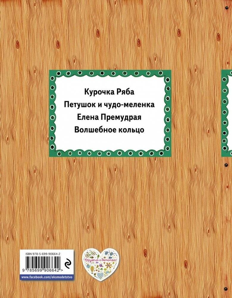 Елена Премудрая фото книги 7